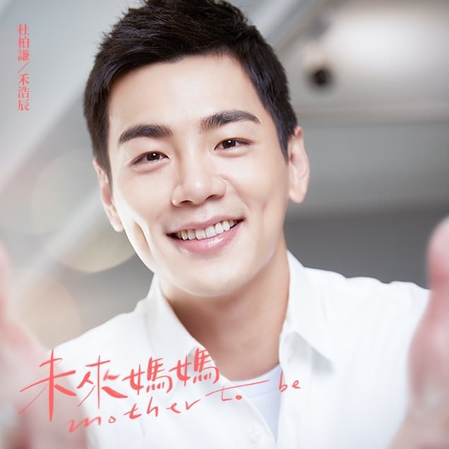 《未來媽媽》人生課題:「婚不婚、生不生、孕不孕」三個女人三種抉擇,妳是哪一種? - 第4張圖 未來媽媽 郭書瑤 禾浩辰 劉品言 馬志翔 夏騰宏 張甯 李至正