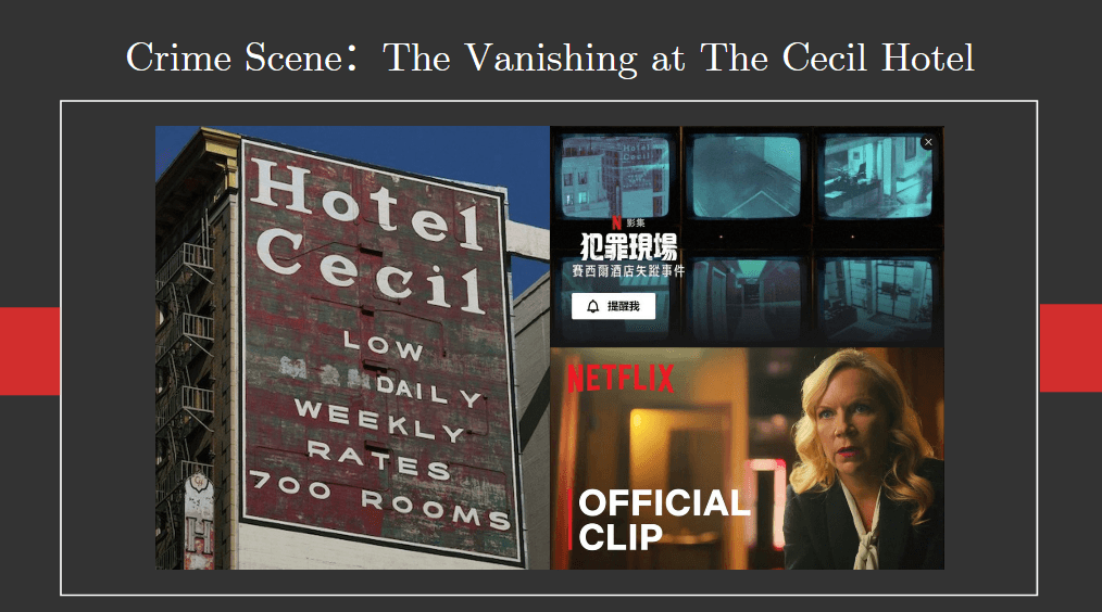 藍可兒事件始末真相：詭異電梯&水塔、死因證據、恐怖巧合...拆解《賽西爾酒店失蹤事件》