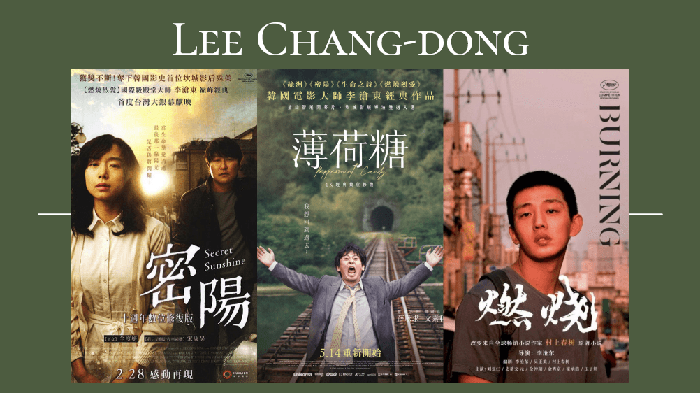 《薄荷糖》4K修復上映！李滄東這部作品擊敗《寄生上流》奪「韓國影史最佳電影冠軍」