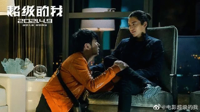 《超級的我》 王大陸 宋佳