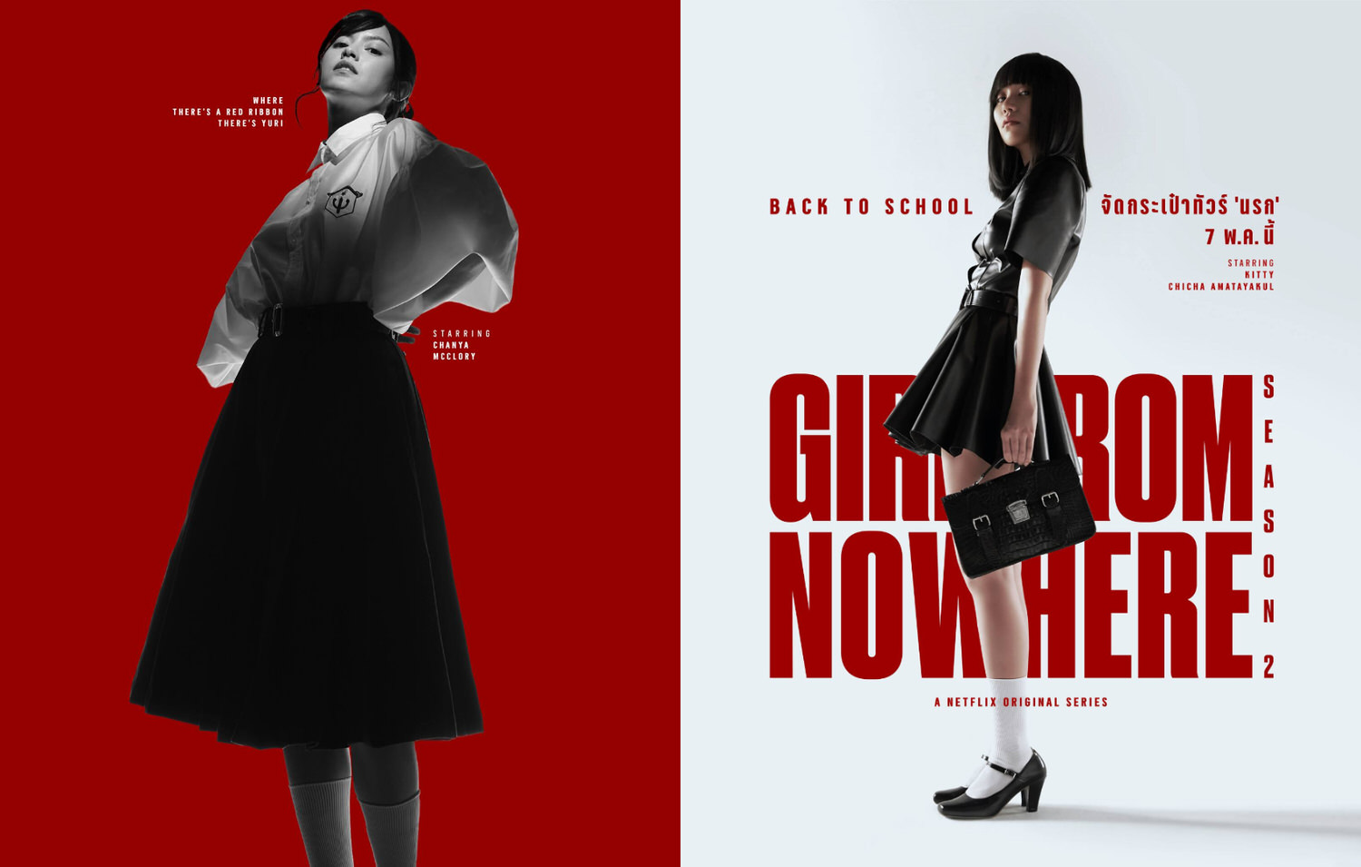 Netflix《轉學來的女生2》由里P.K娜諾