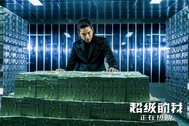《超級的我》 王大陸 宋佳
