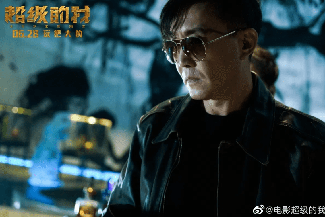 《超級的我》 王大陸 宋佳