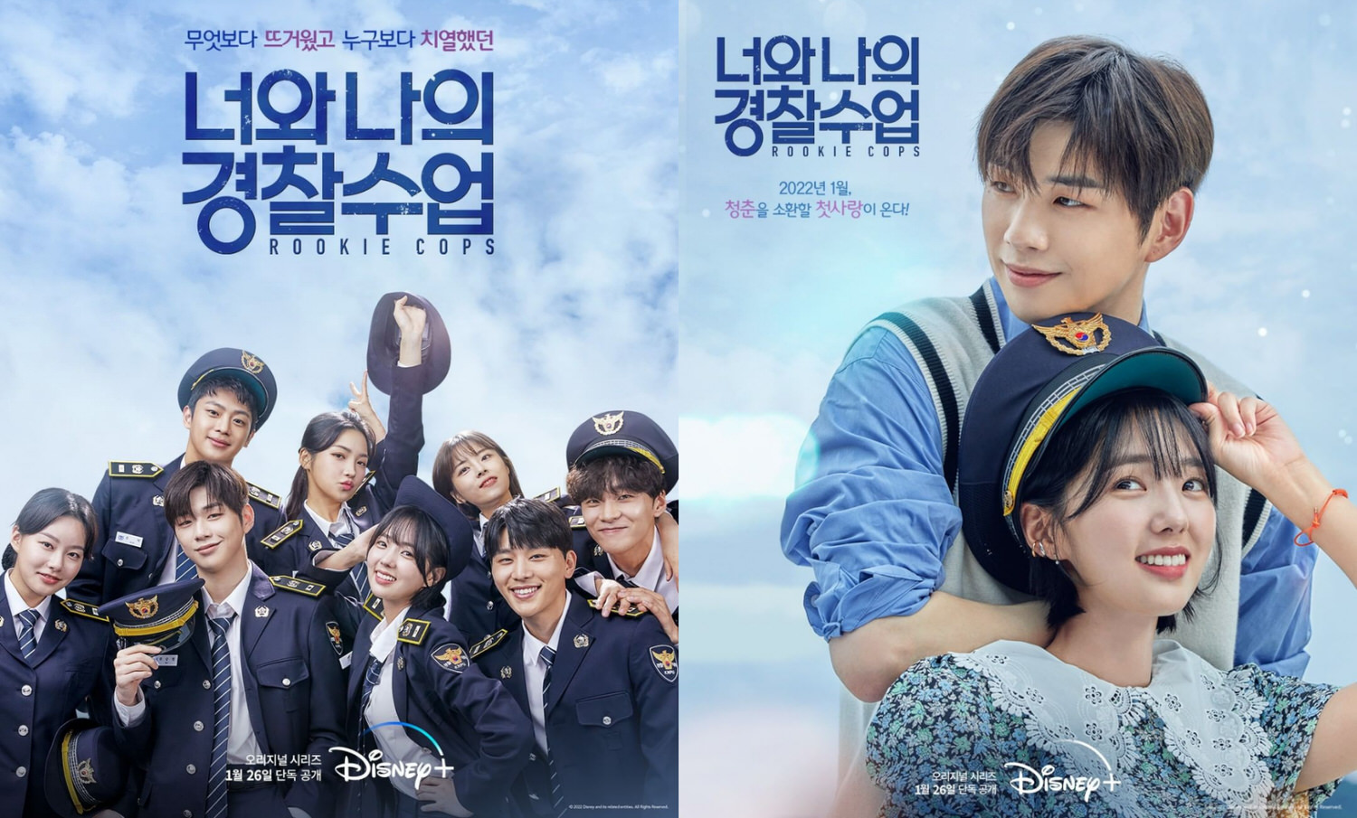 Disney+韓劇《警校菜鳥》姜丹尼爾、蔡秀彬、李新英、朴柔娜、閔都凞、千英民