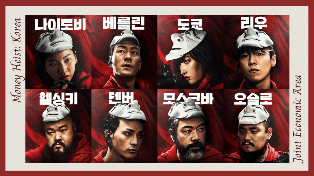 Netflix《紙房子韓國篇》6集分集劇情：4段吻戲+情慾戲在這集！14人物角色介紹+戰力分析點評