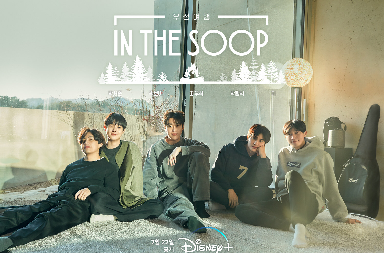 Disney+《IN THE SOOP：友情旅行》