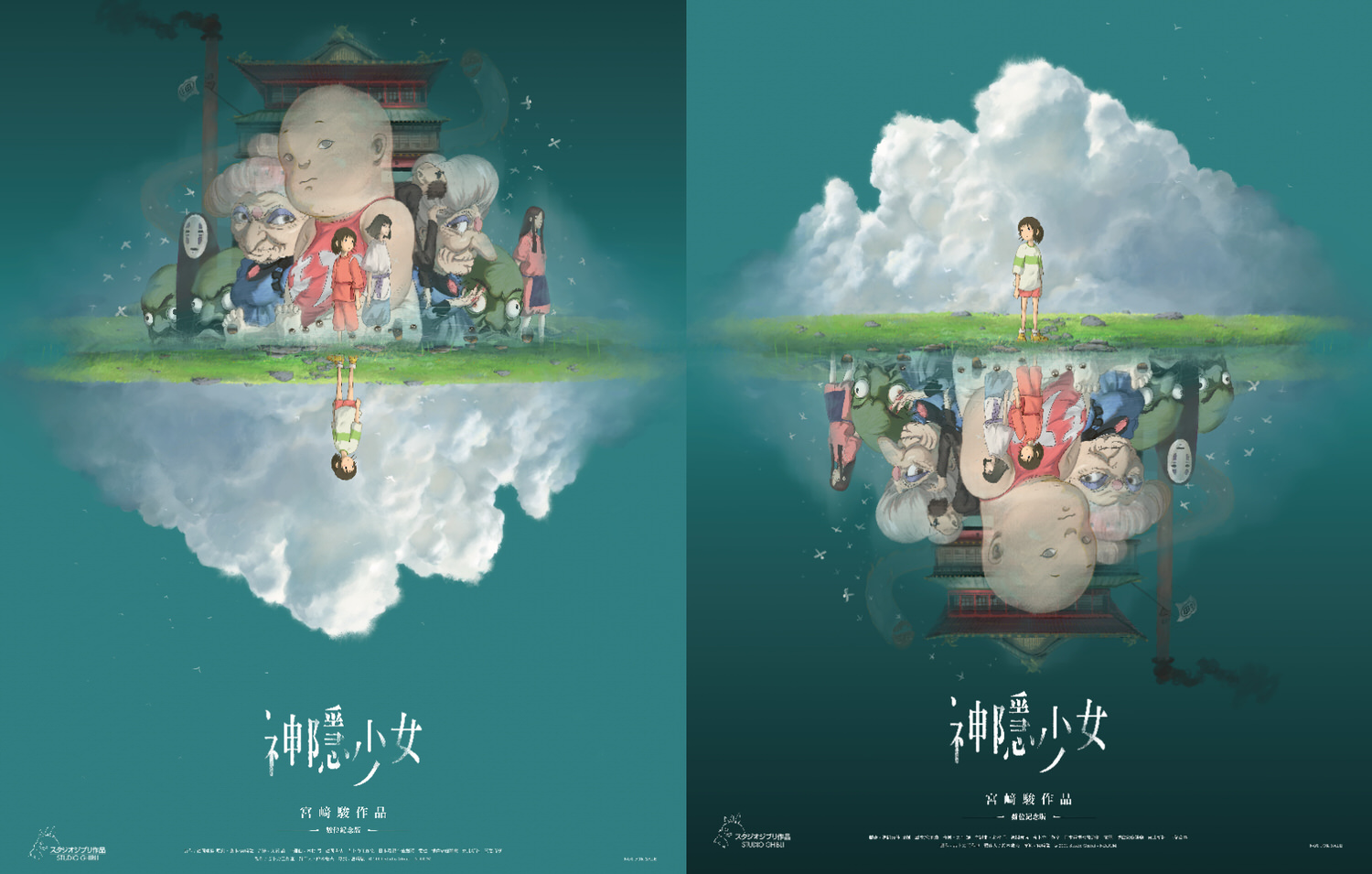 日本動畫電影《神隱少女》9月在台上映