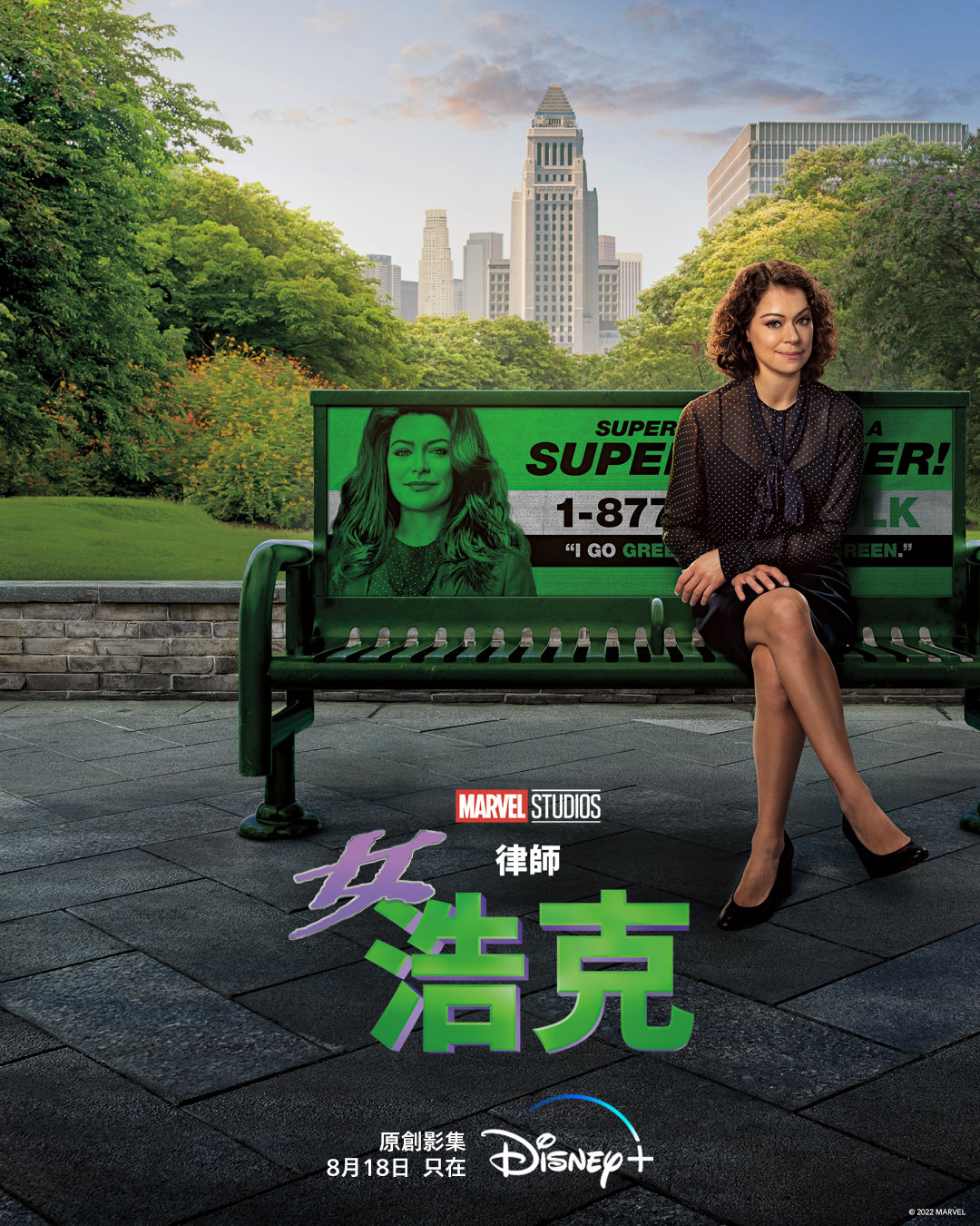 Disney+Day 11部重磅最新片單釋出:《雷神索爾:愛與雷霆》、《失蹤禁地》 9月震撼上線! - 第5張圖 Disney+《律師女浩克》