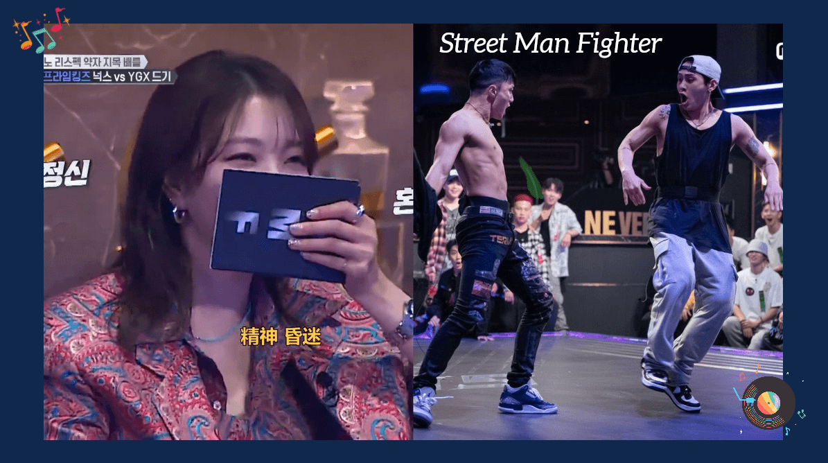 《Street Man Fighter街頭男戰士》參賽者脫衣熱舞，大露爆肌好身材，讓寶兒害羞瞳孔地震！