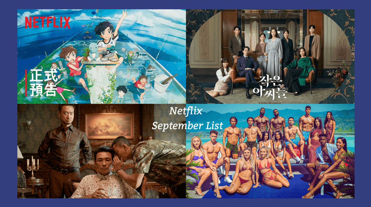 【Netflix 9月片單】10部影集&電影推薦：韓劇《小女子》&《毒梟聖徒》、動畫《漂流家園》