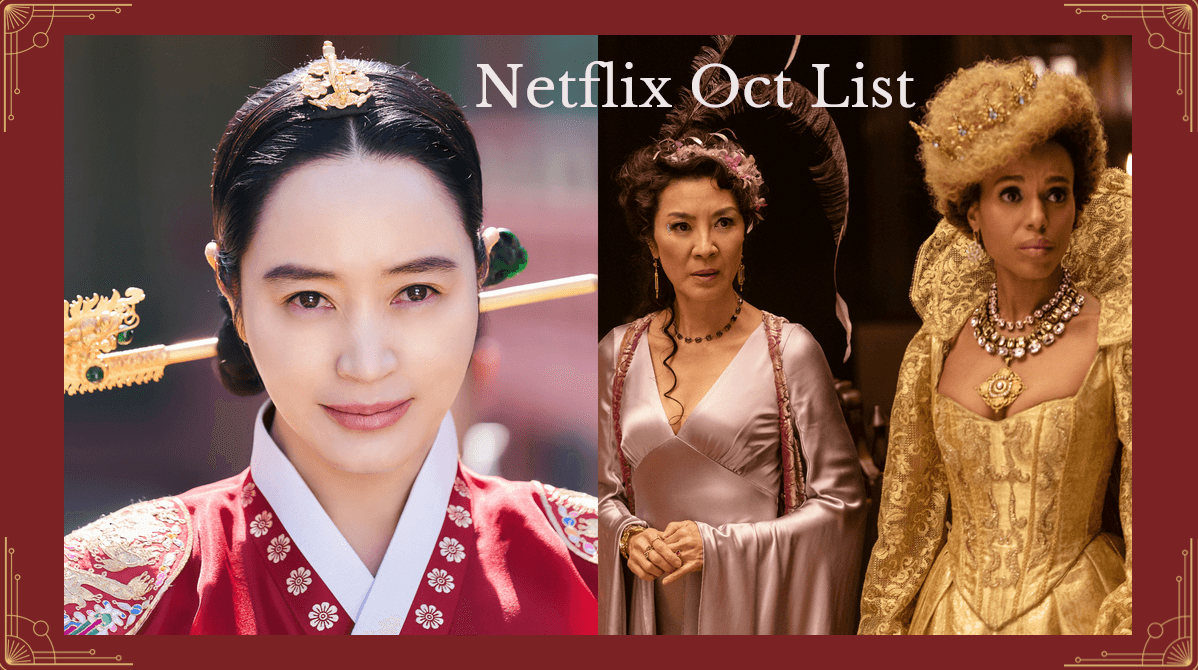 【Netflix 10月片單】10部影劇推薦：韓劇《王后傘下》金憓秀霸氣回歸！《善惡魔法學院》引爆期待~