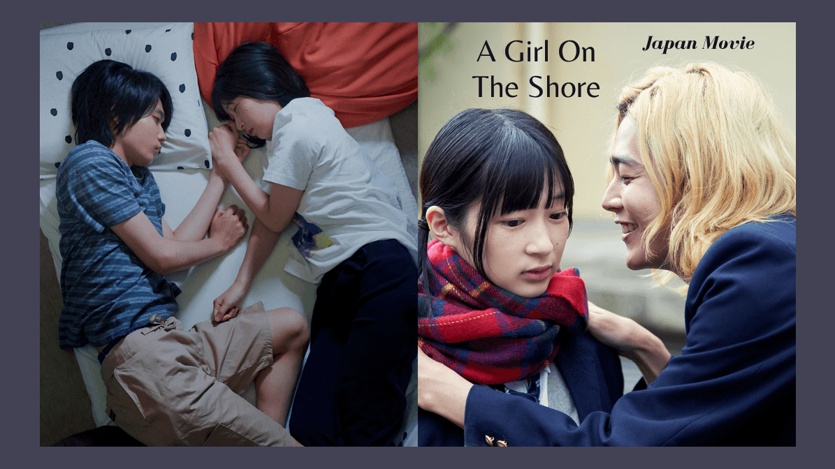 日本青春電影《錯位的青春》描繪中學生激情愛戀！刻劃青春期敏感卻殘酷的「戀」與「性」