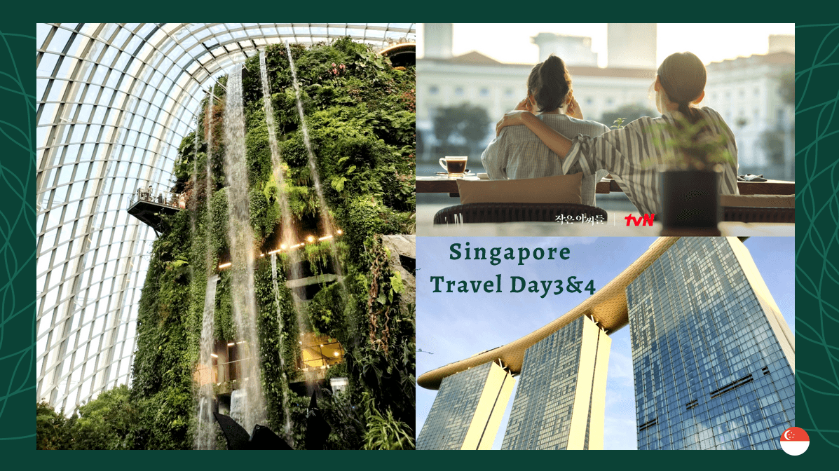 【新加坡遊記DAY3&4】《小女子》拍攝地：駁船碼頭、濱海灣花園花穹&雲霧林、富麗敦酒店、摩天輪、哈芝巷