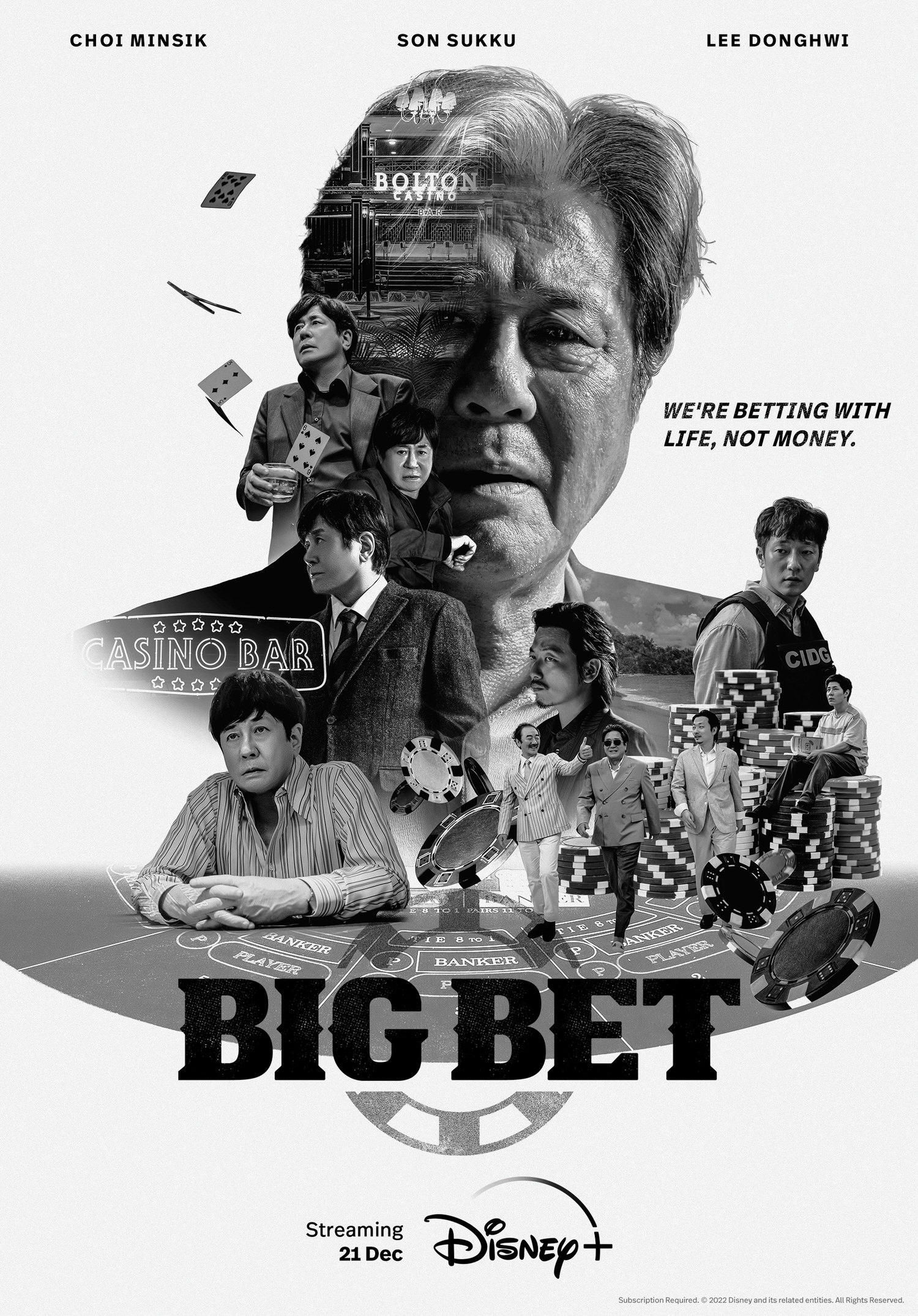 Disney+韓劇《地下菁英》12月上線:「具氏」孫錫久回歸,搭檔崔岷植、李東輝上演賭場風雲! - 第1張圖 Disney+韓劇《地下菁英》孫錫久&崔岷植&李東輝&許城泰