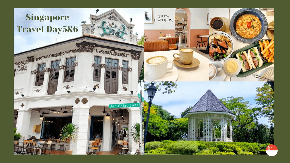 【新加坡遊記DAY5&6】新加坡植物園、M&S馬莎百貨、新式道地早餐、Café Natsu、Robertson Quay