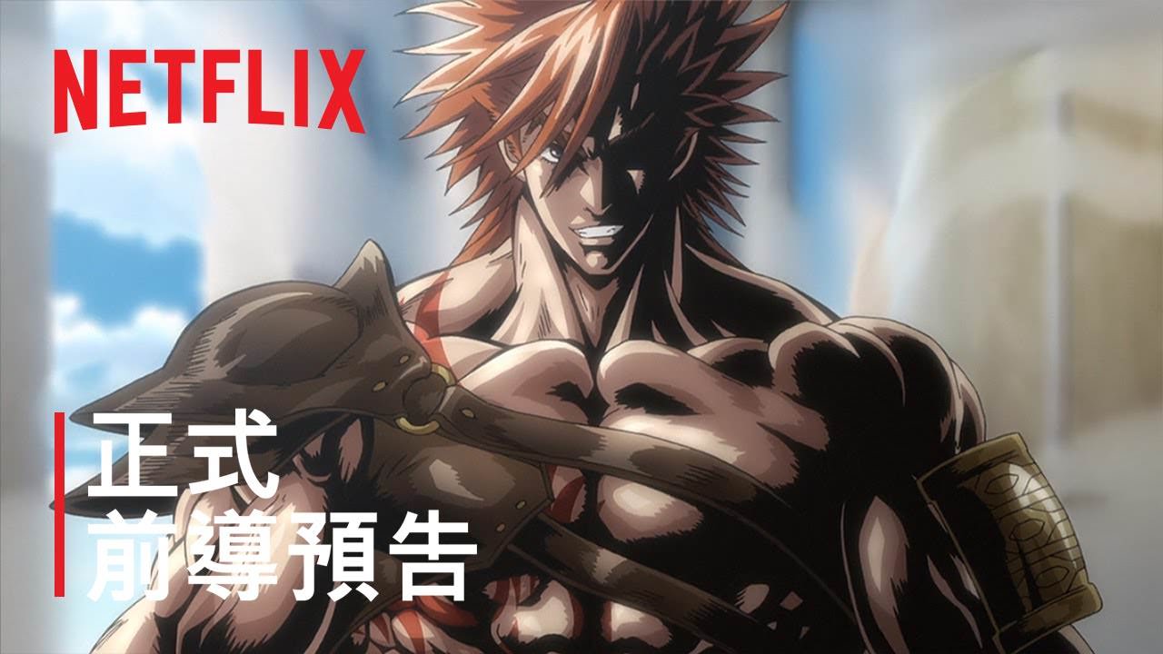 Netflix日本動畫《終末的女武神：第 2 季：第 1 - 10 集》