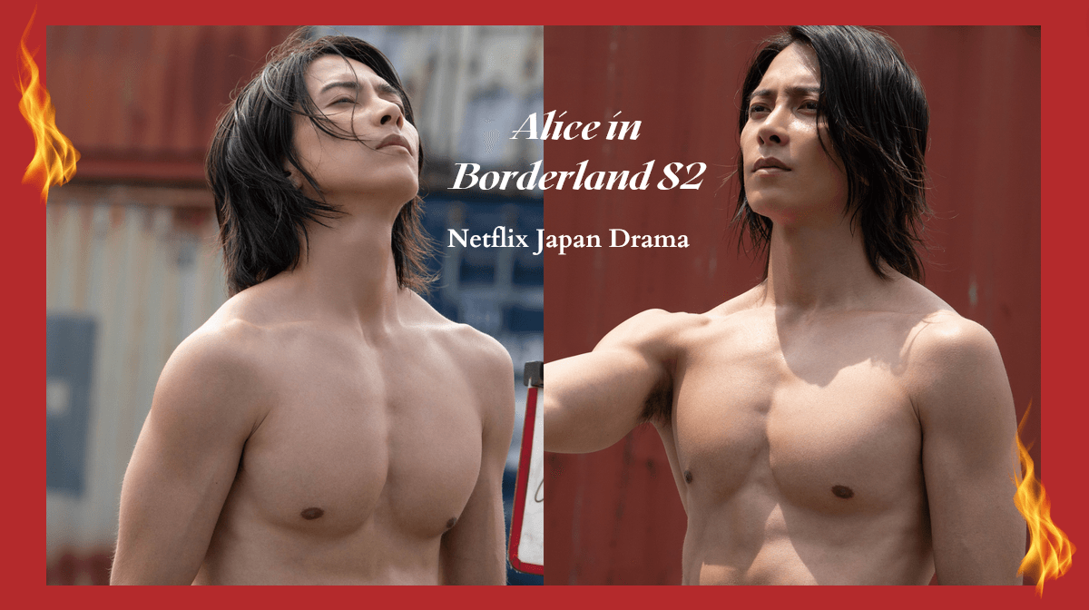 Netflix《今際之國的闖關者2》山下智久飾演全裸角色「梅花K」，爆肌6塊肌身材秘訣是吃「這個」！