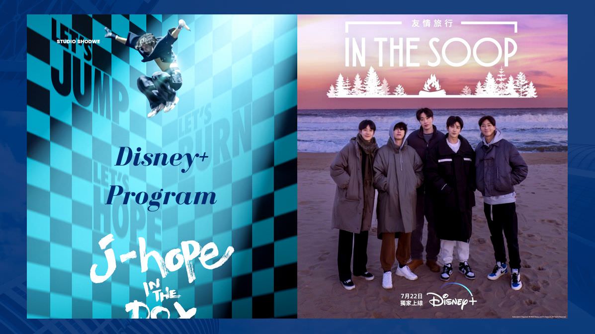 Disney+最新紀錄片《j-hope IN THE BOX》2月正式上線！更多BTS防彈少年團作品Disney+都可以看