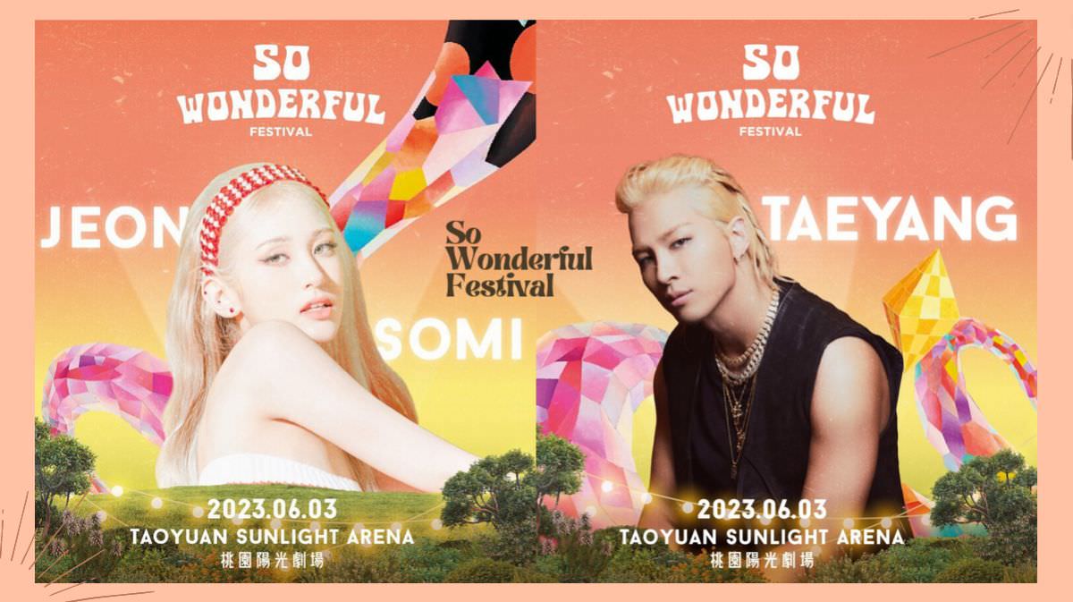 韓國天團BIGBANG「太陽」要來台開場！率全昭彌6月登場《So Wonderful Festival》來嗨炸台灣歌迷