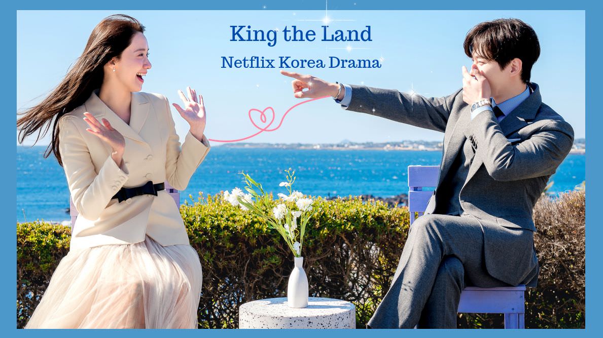 Netflix韓劇《歡迎來到王之國》俊昊&潤娥不同世界的人...彼此的心逐漸靠近，心動爆笑羅曼史來襲！