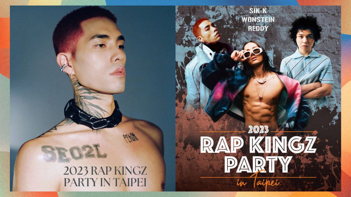 尖叫聲！台灣嘻哈迷有福了！韓國Hip-Hop歌手三強SIK-K、WONSTEIN與REDDY確定9/30來台辦趴！