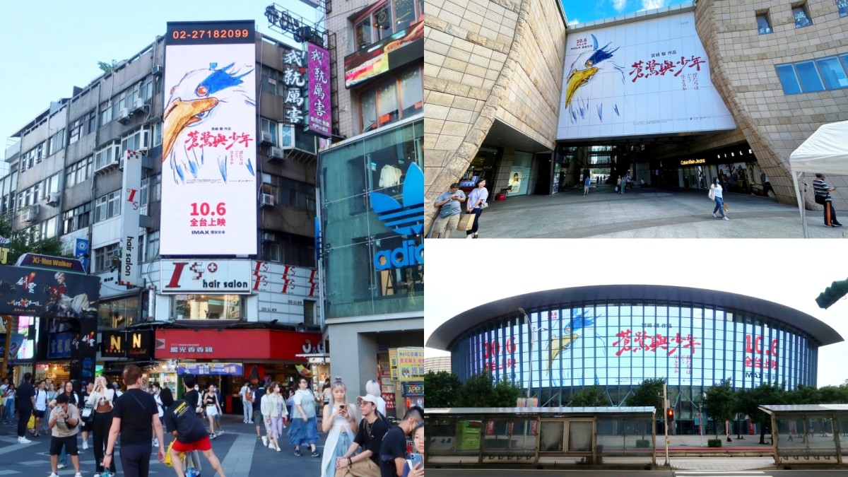 宮﨑駿電影《蒼鷺與少年》台灣搶先全球10月6日上映！