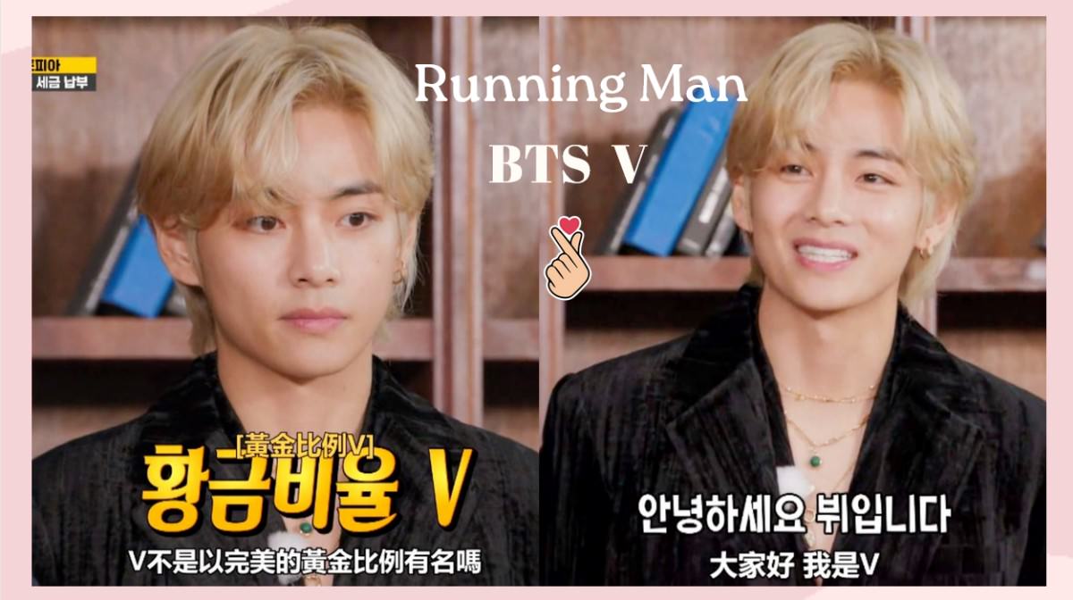《Running Man》BTS V金泰亨大展四次元綜藝感！最帥男人泰亨來挑選RM成員側顏美貌排名，語出驚人！