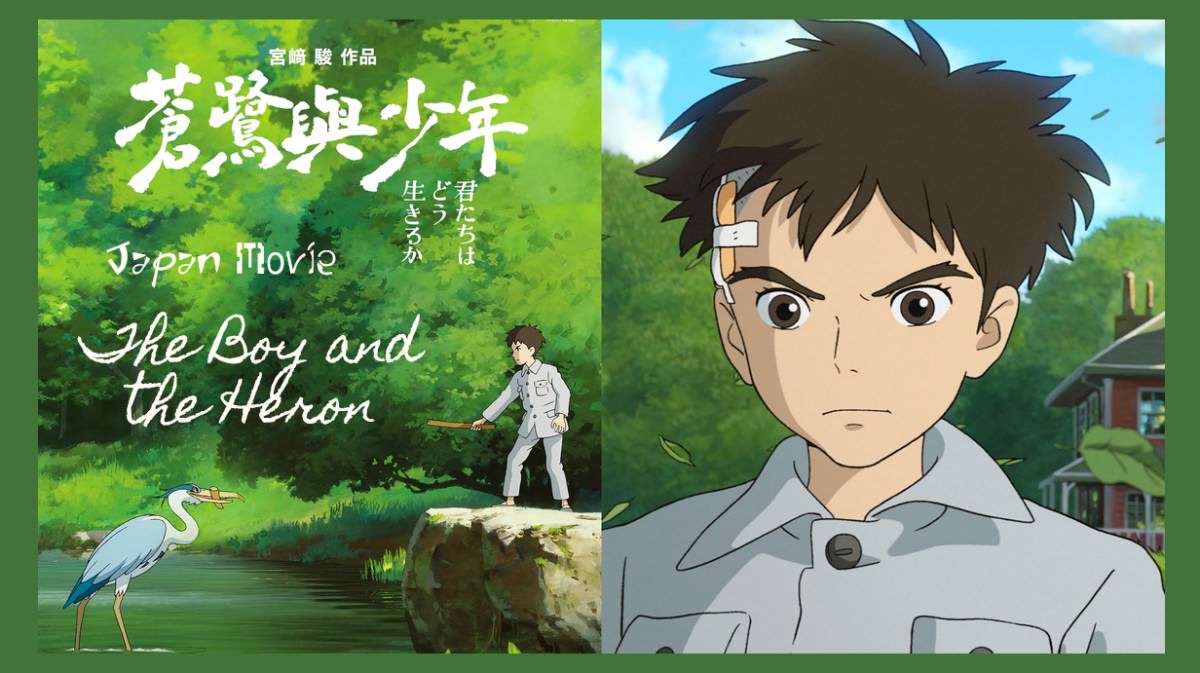 《蒼鷺與少年》台灣限定版海報誕生！「Before搶先版」畫面充滿詩意：綠色森林湖邊蒼鷺與少年相遇