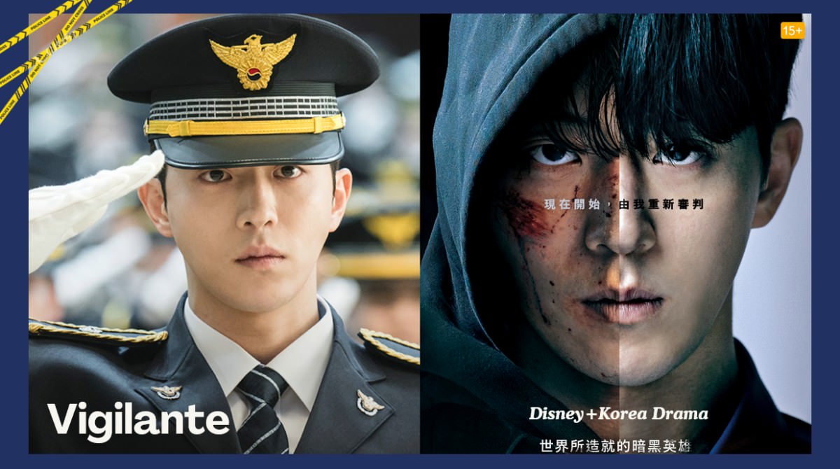 Disney+韓劇《非法正義》南柱赫展雙面人演技，黑化絕地復仇！變身「暗黑英雄」以暴制暴私刑審判惡人