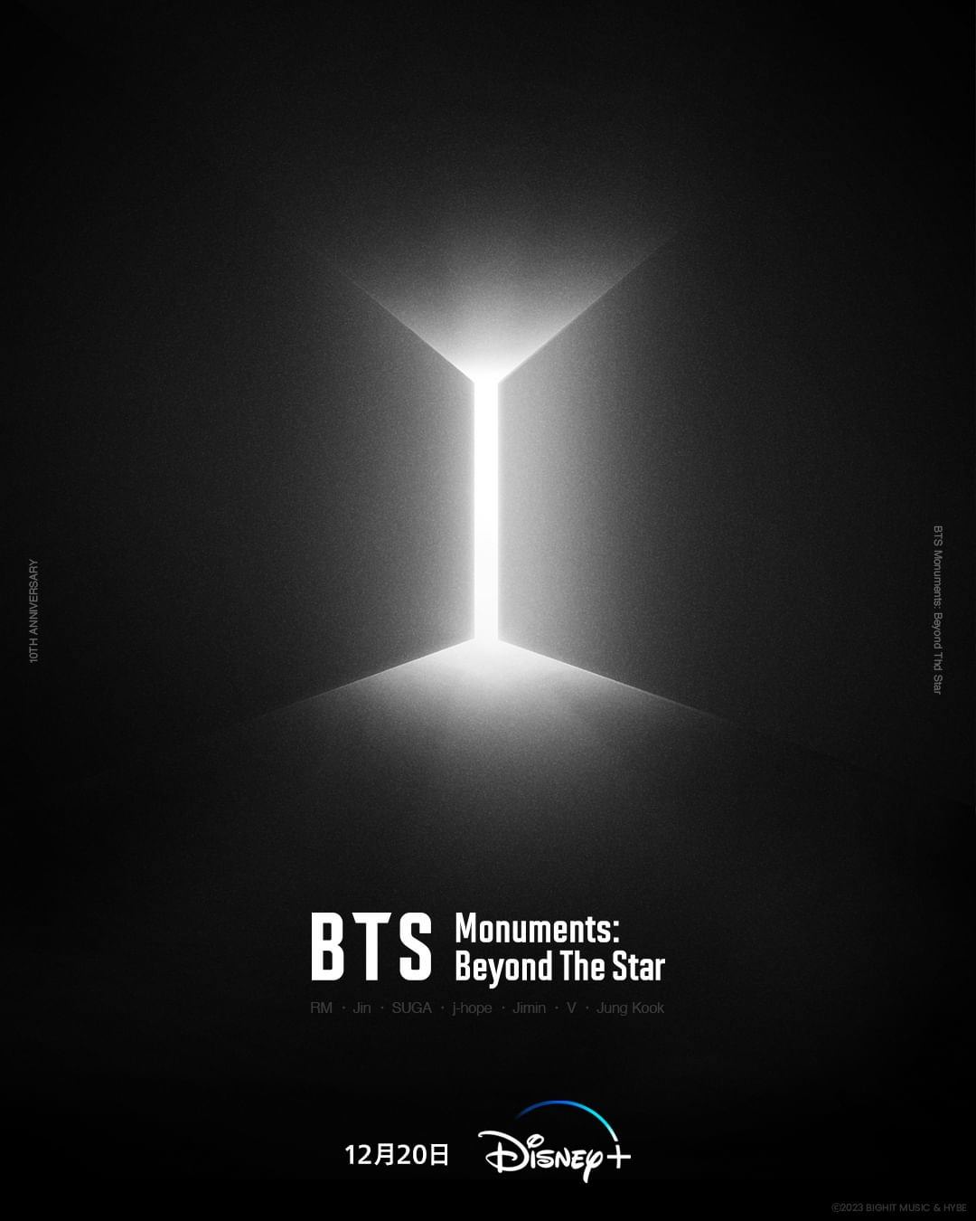 Disney+影集《BTS Monuments: Beyond The Star》