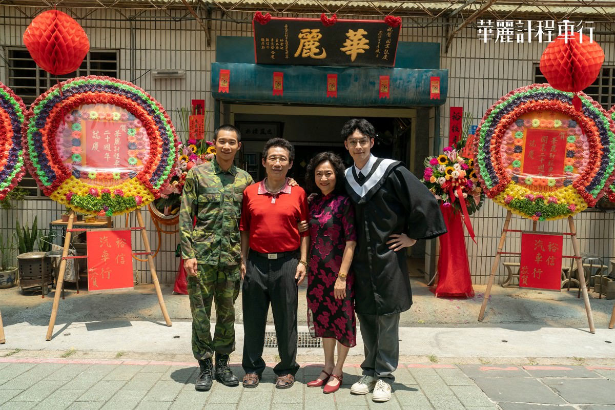 《華麗計程車行》左起主演黃冠智、郭子乾、楊麗音、曹佑寧飾演一家人。