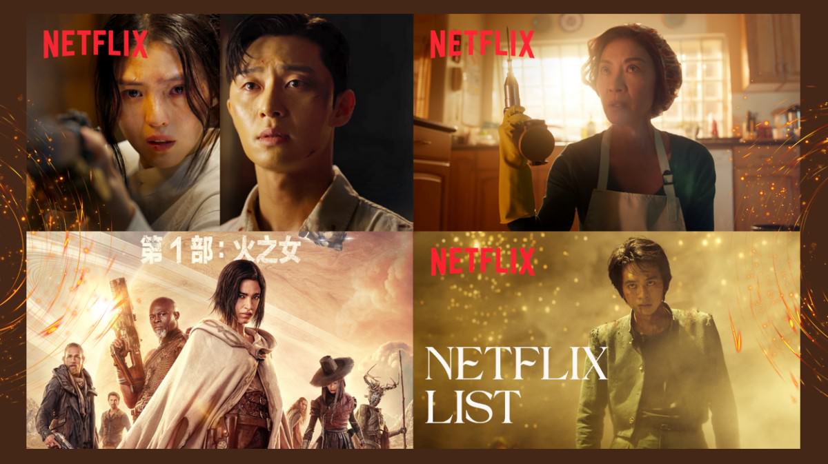 Netflix年末最新重磅片單公開：《京城怪物》、《幽遊白書》、《反叛之月》、《3體》超狂預告曝光！