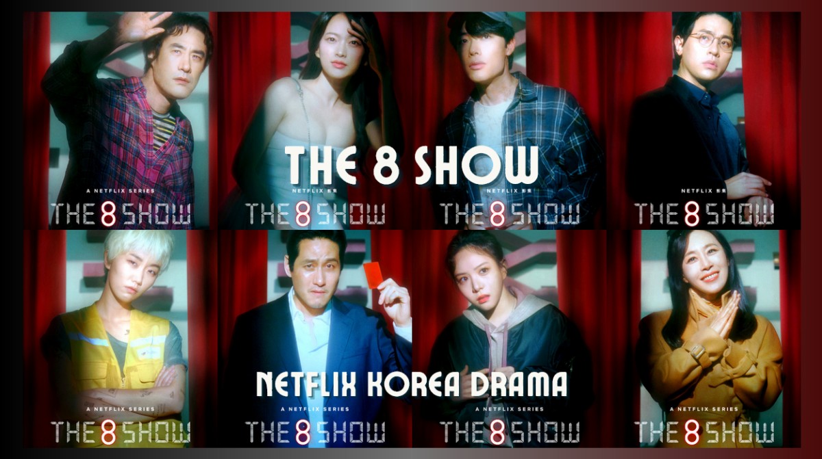 Netflix漫改韓劇《The 8 Show》生存遊戲大秀！8個人、8層樓、8齣悲喜劇 時間無止盡、獎金無上限