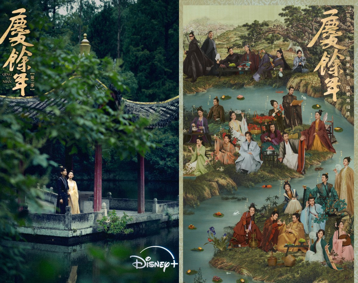 Disney+《慶餘年 第二季》張若昀、李沁、陳道明