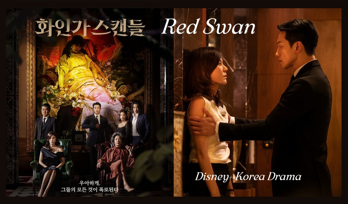 Disney+復仇韓劇《紅天鵝》7月上線！「豪門人妻」金荷娜與神祕保鑣Rain上演甜虐交織禁忌戀！