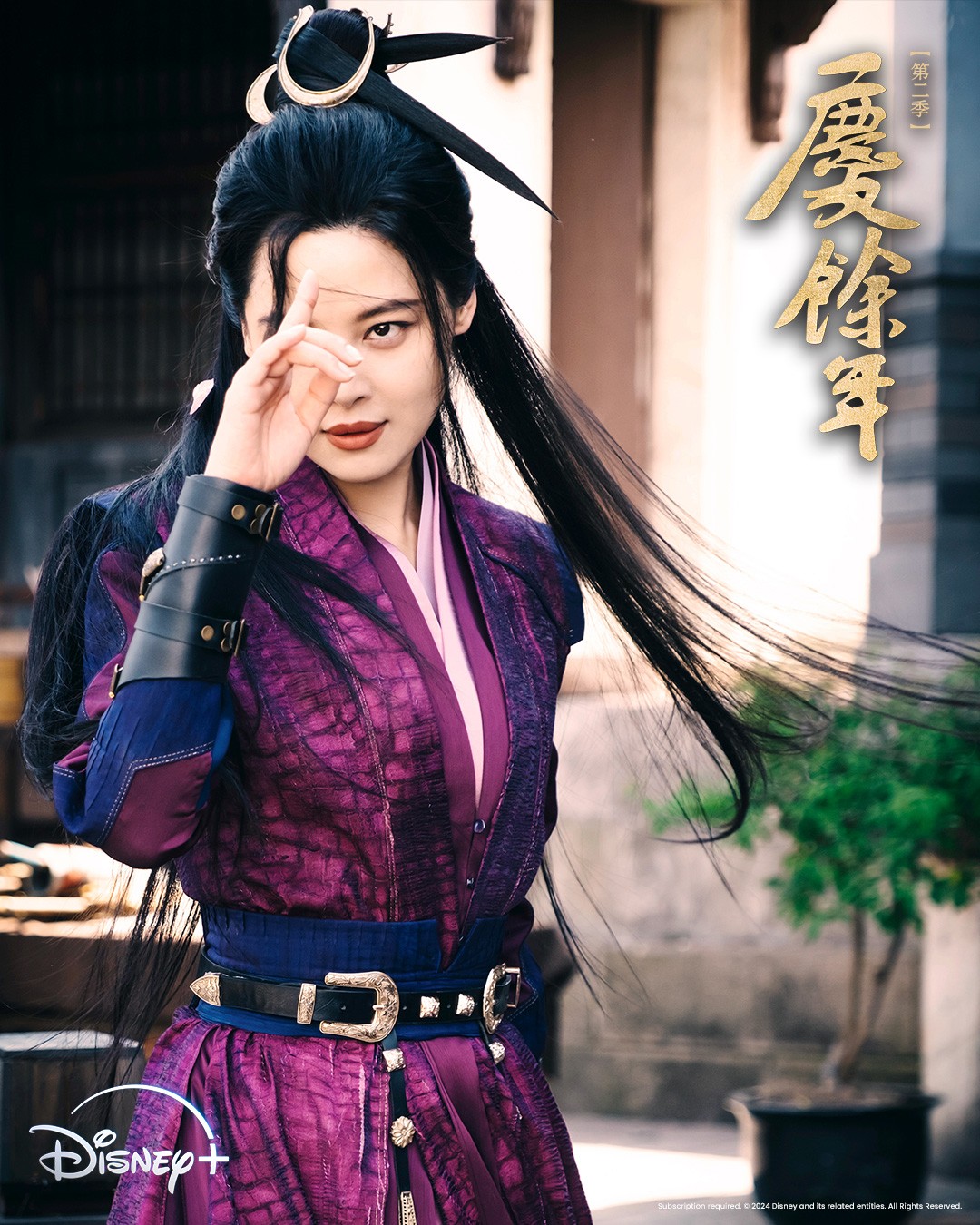 《慶餘年第二季》由辛芷蕾飾演北齊聖女「海棠朵朵」