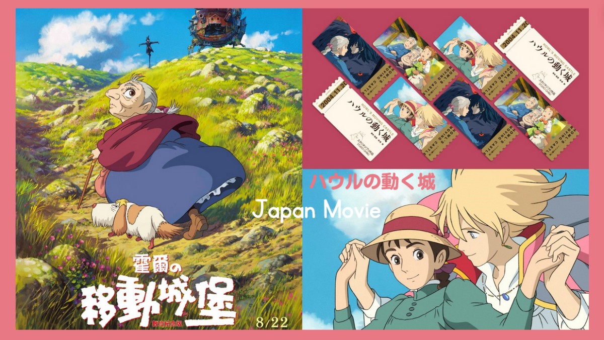 8月重磅上映！《霍爾的移動城堡》與《蒼鷺與少年》暗藏巧妙連結，這兩個角色其實是「同一人」