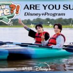 BTS防彈少年團忙內兄弟出任務！Jimin、柾國最新旅遊實境秀《ARE YOU SURE?!》Disney+8月上線！