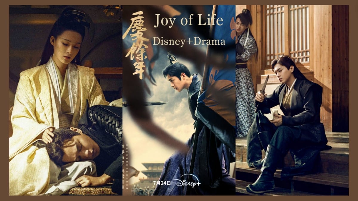 《慶餘年》宇宙上陣Disney+！第一季4大看點：小范詩仙由來、飯碗CP定情始末...故事是這樣開始的