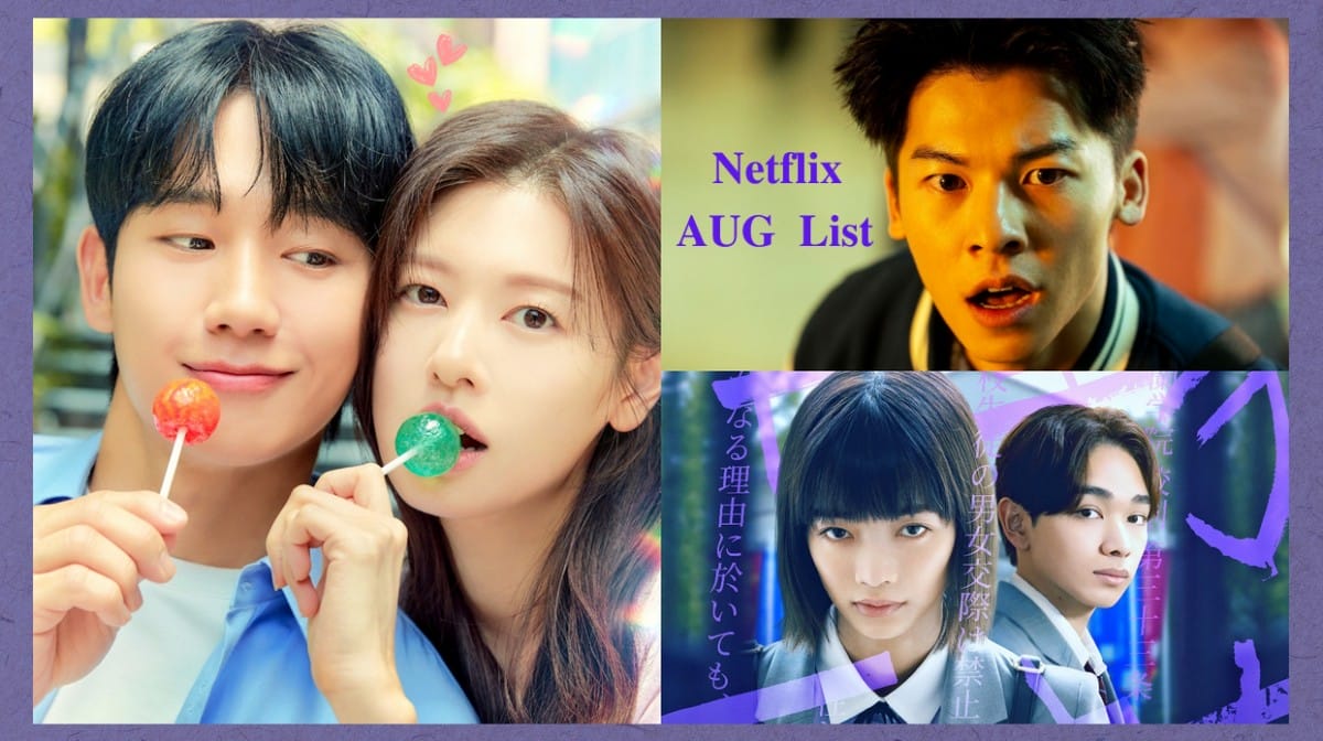 【2024 Netflix 8月片單20部影劇推薦】韓劇《媽媽朋友的兒子》、台劇《正港分局》、日劇《高校禁愛令》、美劇《艾蜜莉在巴黎4》