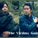「以愛為題虐殺復仇」Netflix《誰是被害者2》真兇大魔王是「他」！深入剖析：被痛苦掩沒悲劇角色！
