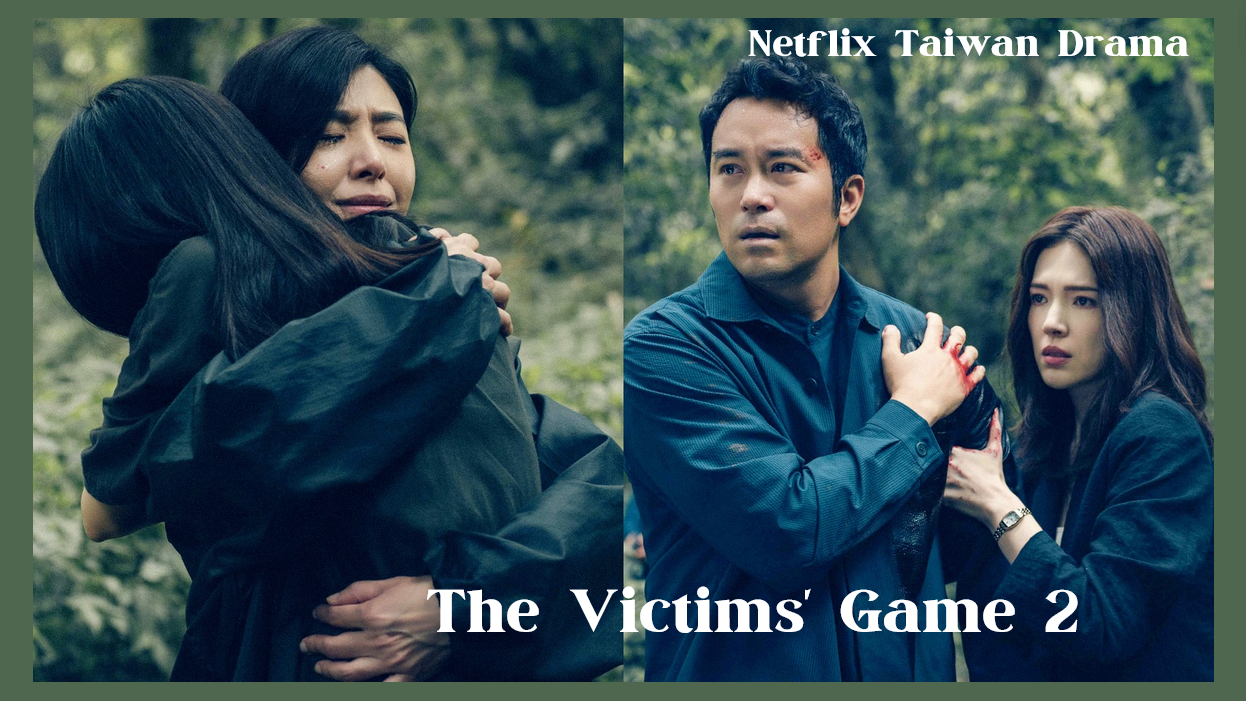 「以愛為題虐殺復仇」Netflix《誰是被害者2》真兇大魔王是「他」！深入剖析：被痛苦掩沒悲劇角色！