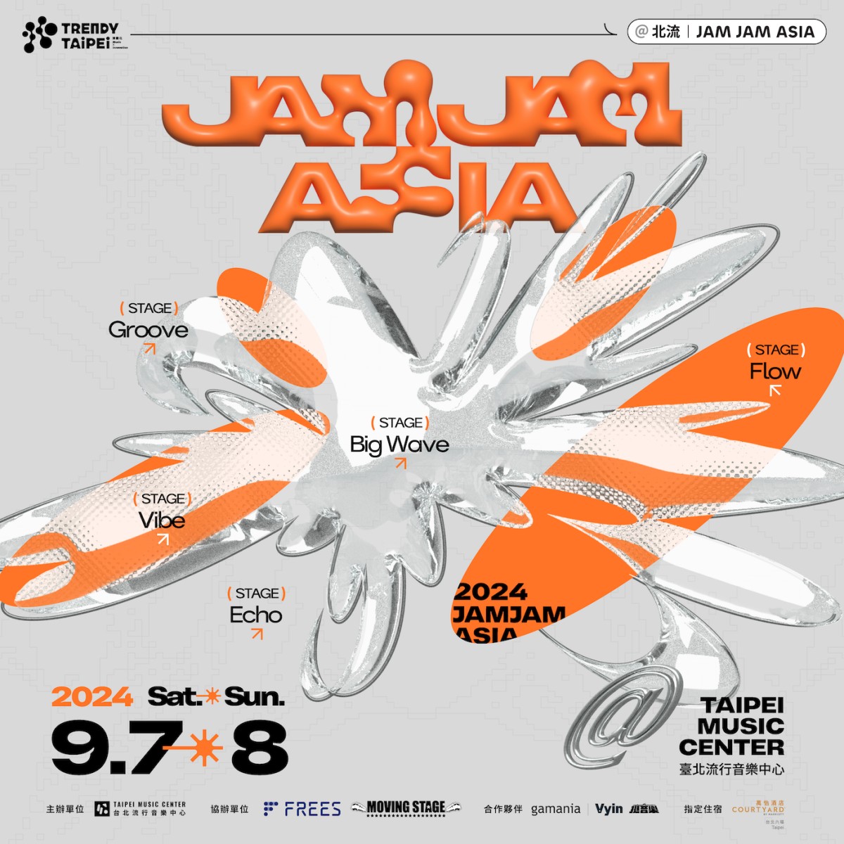 北流「JAM-JAM-ASIA」音樂節