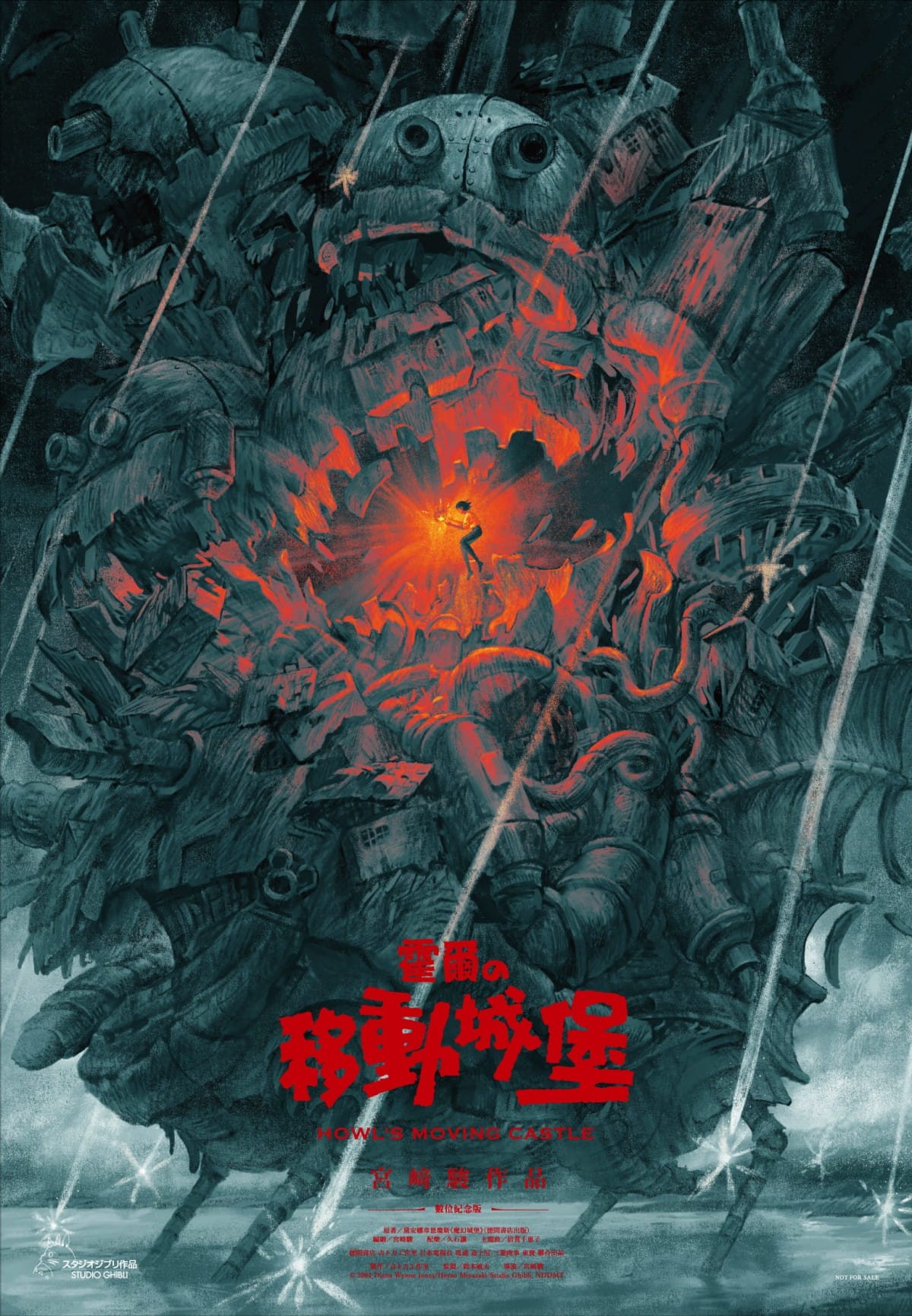 《霍爾的移動城堡》台灣限定海報藏神祕彩蛋!「追尋的霍爾」與「勇敢的蘇菲」埋藏各種寓意 - 第4張圖 《霍爾的移動城堡》台灣限定海報「追尋的霍爾」為上映首週特典