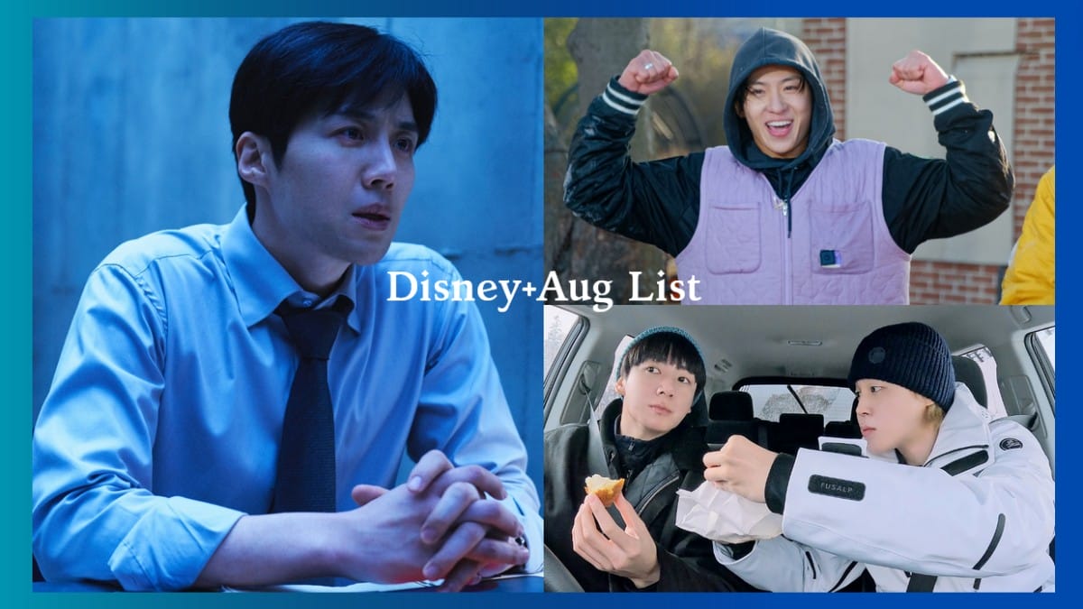 Disney+ 8月強檔片單：金宣虎韓劇《暴君》、BTS防彈Jimin與柾國旅行實境秀《Are You Sure?!》、爆笑韓綜《韓星地帶：逃脫任務3》