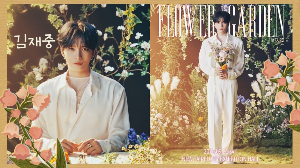韓流元祖花美男！金在中9月攜新專輯「FLOWER GARDEN」來台會粉絲！金在中新歌呼應奧運掀起傳唱旋風！