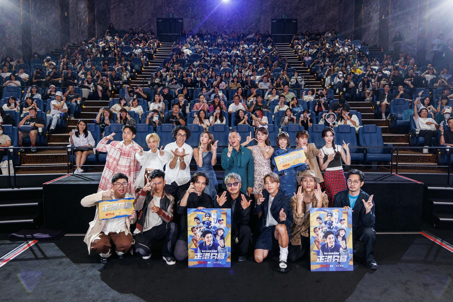 Netflix《正港分局》演員陳彥佐（前排左起）、黃奇斌、導演程偉豪、KID林柏昇、謝坤達、黃宣、導演程偉豪、林鶴軒（後排左起）、Lulu黃路梓茵、馬念先、王淨、邰智源、阿部瑪利亞、溫妮、泱泱（吳泱潾）、金百倫