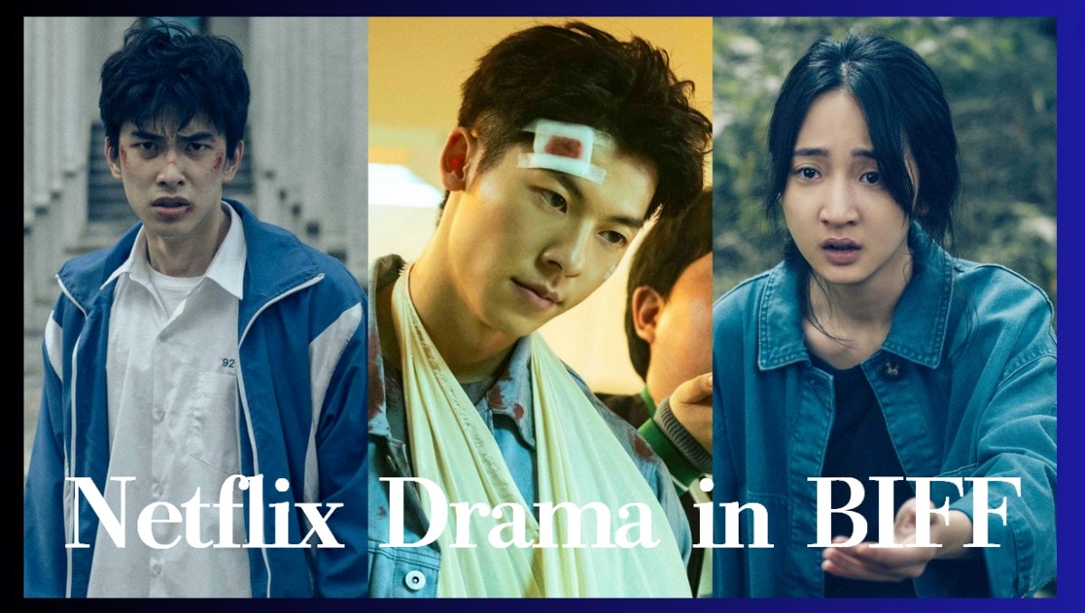2024釜山國際影展BIFF：Netflix台劇《正港分局》許光漢、《誰是被害者2》李沐&曾敬驊全都入圍！