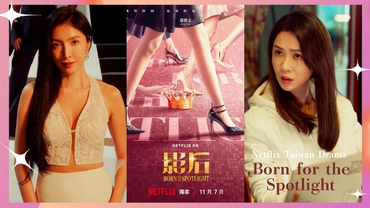 Netflix演藝圈生存台劇《影后》謝盈萱vs楊謹華昔日閨蜜...決裂變宿敵！揭露女明星光環背後真實面！