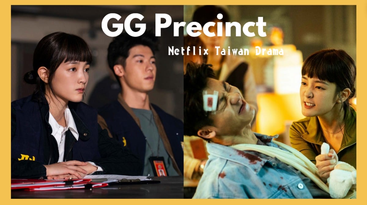 Netflix《正港分局》邰智源睽違十年回歸演出！成為「成語殺人魔」超離奇殺人手法+恐怖儀式曝光！